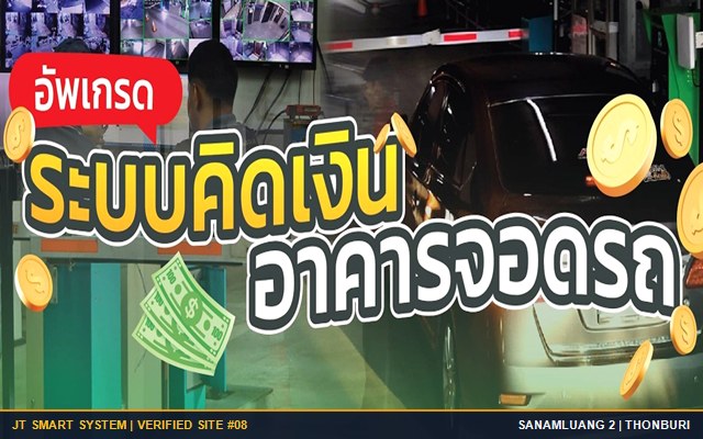 ผลงานติดตั้งจริง ตลาดสนามหลวง 2 (ตลาดธนบุรี เขตทวีวัฒนา) จ.กรุงเทพมหานคร